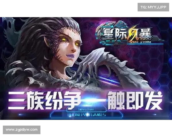 星际风暴:星际之战边境之战 星际风暴:星际之战边境之战