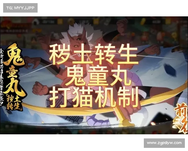 破解鬼童丸之谜:一步步攻略火影忍者中的神秘少年 破解鬼童丸之谜:一步步攻略火影忍者中的神秘少年