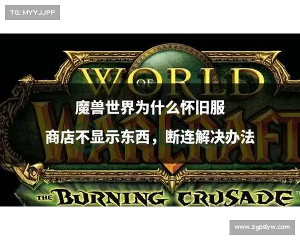 魔兽世界商店挣金币攻略:快速赚取财富 魔兽世界商店挣金币攻略:快速赚取财富