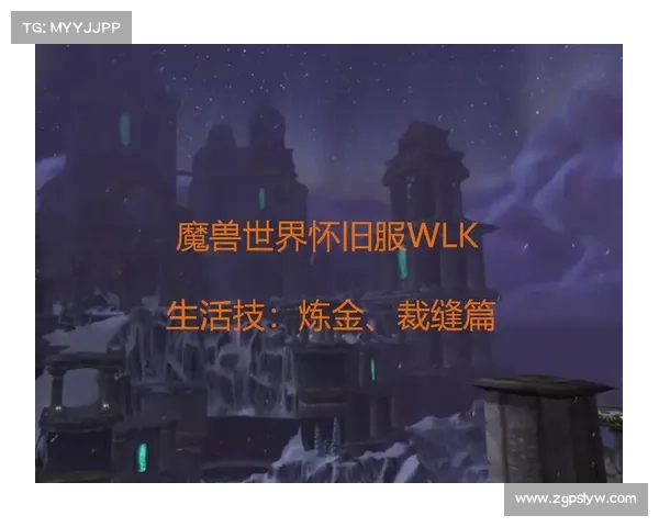 魔兽世界怀旧服炼金赚钱攻略 魔兽世界怀旧服炼金赚钱攻略