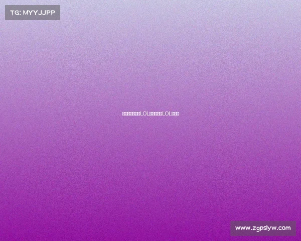 电子竞技比分网LOL、闪电竞技LOL比分网